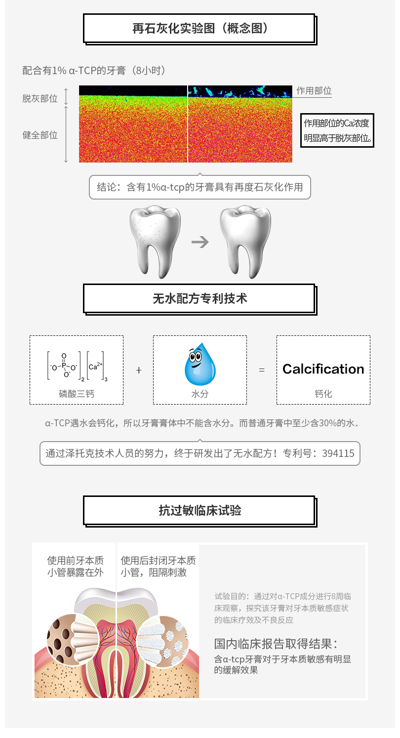 日本原装进口 100gx2支 泽托克 无水抗过敏美白牙膏 券后29.9元包邮 买手党-买手聚集的地方