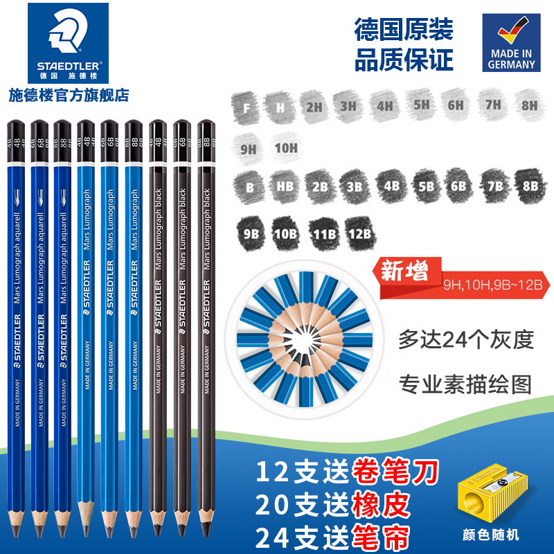 Flagship store Germany Shide Building 100 blue rod black rod pencil sketch drawing carbon pen writing drawing sketch 2h6b8b12b Soft medium hard carbon pen drawing hb Children's pencil sketch 2 ratio pencil