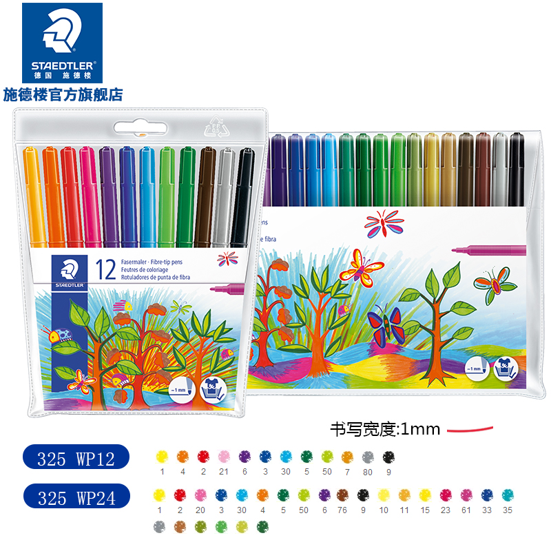 STAEDTLER STAEDTLER watercolor pen 325 WP12) 24 Watercolor pen wash children's painting watercolor pen Kindergarten color pen art 24 Watercolor pen painting set painting brush