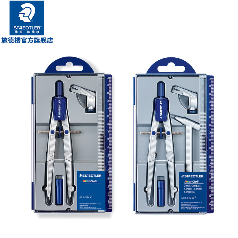 Flagship store staedtler Germany Schdelou 550 01)02 compass student compass design compasses drawing compass professional drawing ruler set industrial pen compasses