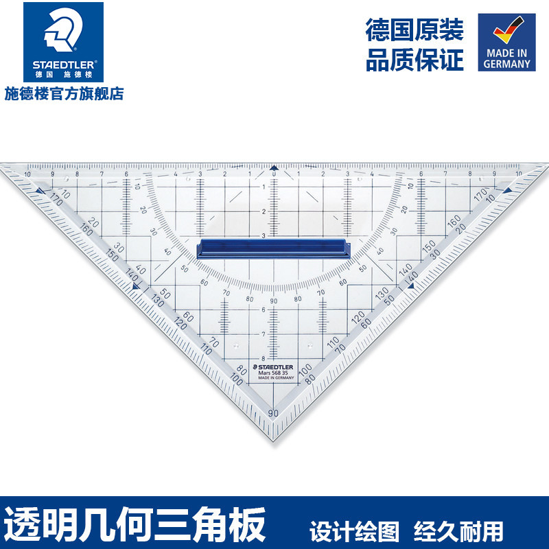 staedtler Germany Staedtler 568 35 Transparent geometric triangle Professional special geometric triangle drawing isosceles triangle ruler 16CM 22CM with handle high precision text