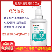 Con TCM Free Hand Sanitizing Gel 300g Protective Germicidal Thimerosal Water Clear Home Free to wash with alcohol