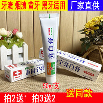 Kangting Bright White Cream Toothpaste 50g Clear Breath Tea Scales Yellow Teeth Dental Spots Dental Plain