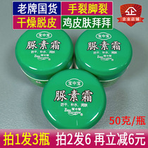 50g * 3 bottles of Bao Zhongbao Urea Cream Urea Cream