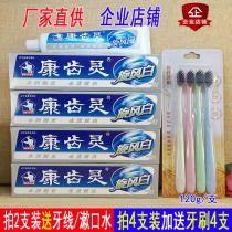 3 Loaded Contooth Hearty Cyclone White Toothpaste 120g Clean teeth Tooth Slit Dental Stains Tea Scale Mint Taste