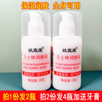 2 bottles * 100g Jiu Yikang Vaseline Skin Cream Body Body Body Milk Moisturizing and Moisturizing Hand Cream