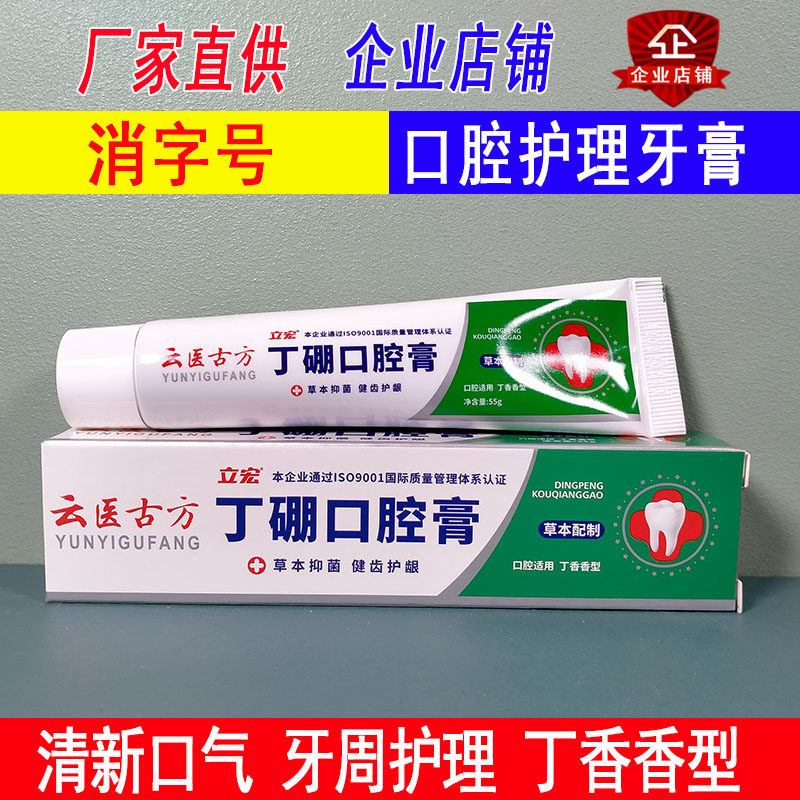 Cloud medicine Ancient Cunglihondine Botanium Oral Paste Toothpaste Weekly Toothpaste Care Cream