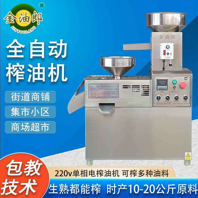 Peanut Oil Press Machine, Fully Automatic Commercial Medium-Sized Oil Mill, New Type of Vehicle-Mounted Sesame Oil, Walnut Oil Extraction and Filtration Machine