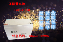Shengyang Battery SP12-18 Shengyang Battery 12v18ah Battery 12v Battery