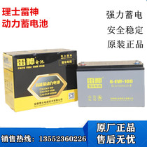 Lishi Raytheon 6-EVF-100 new energy electric four-wheel sightseeing car maintenance-free power battery