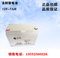Shengyang Battery SP12-7 Shengyang Battery 12v-7AH Battery 12v Battery