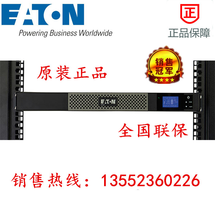 Eaton Rack 1U EATON 1 55KVA UPS Power Supply 5P1550iR New EATON Eaton