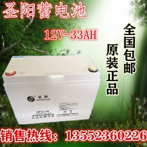 Shengyang battery SP12-33 Shengyang battery 12v33ah battery 12v battery