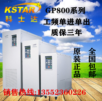Costa (KSTAR)KSTAR Costa UPS uninterruptible power supply GP803S 3KVA 2400W Built-in