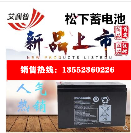 Panasonic storage battery LC-P12120ST 12V120AH lead-acid maintenance-free valve control type battery original