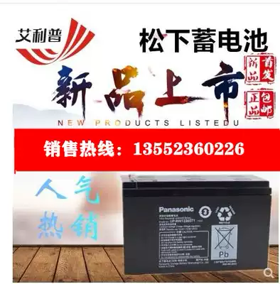 Panasonic Panasonic Maintenance Free Battery LC-P1265ST 12V65AH UPS Power Supply