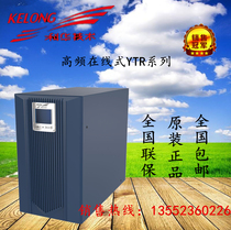 KEHUA UPS uninterruptible power supply KEHUA KELONG high frequency online YTR1106 UPS power supply 6KVA