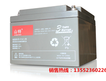 SANTNK mountain special C12-26 12V26AH UPS special lead-acid battery special cabinet
