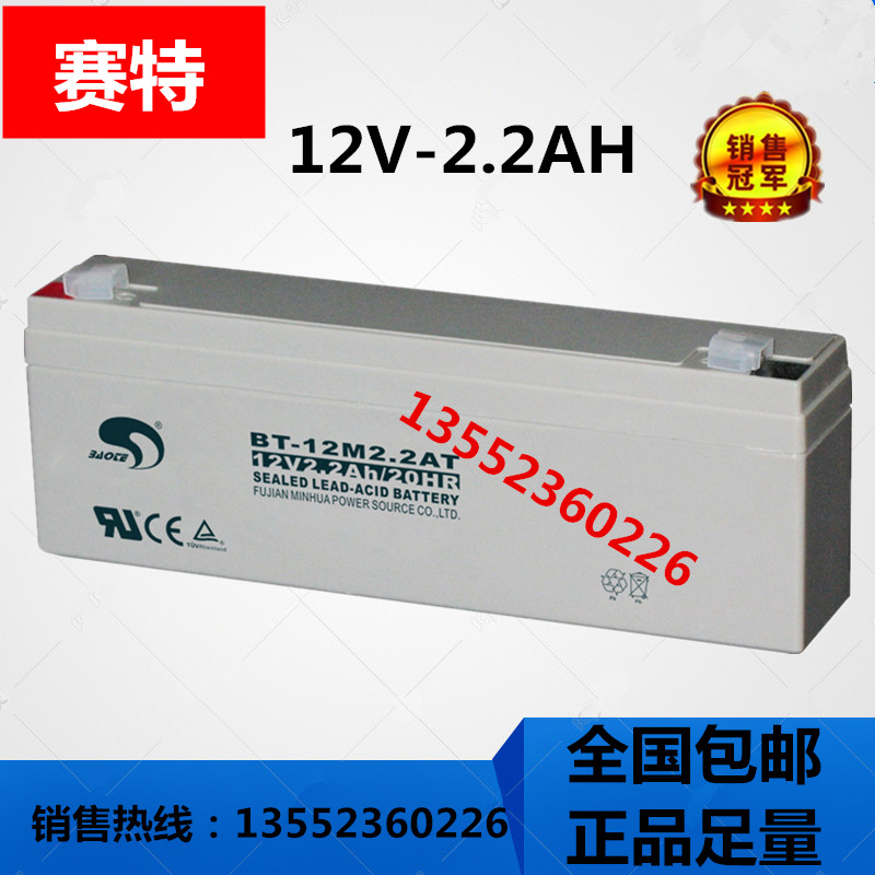 Originally installed Seiter 12V2 2AH maintenance-free storage battery jar original stock supply foot volume