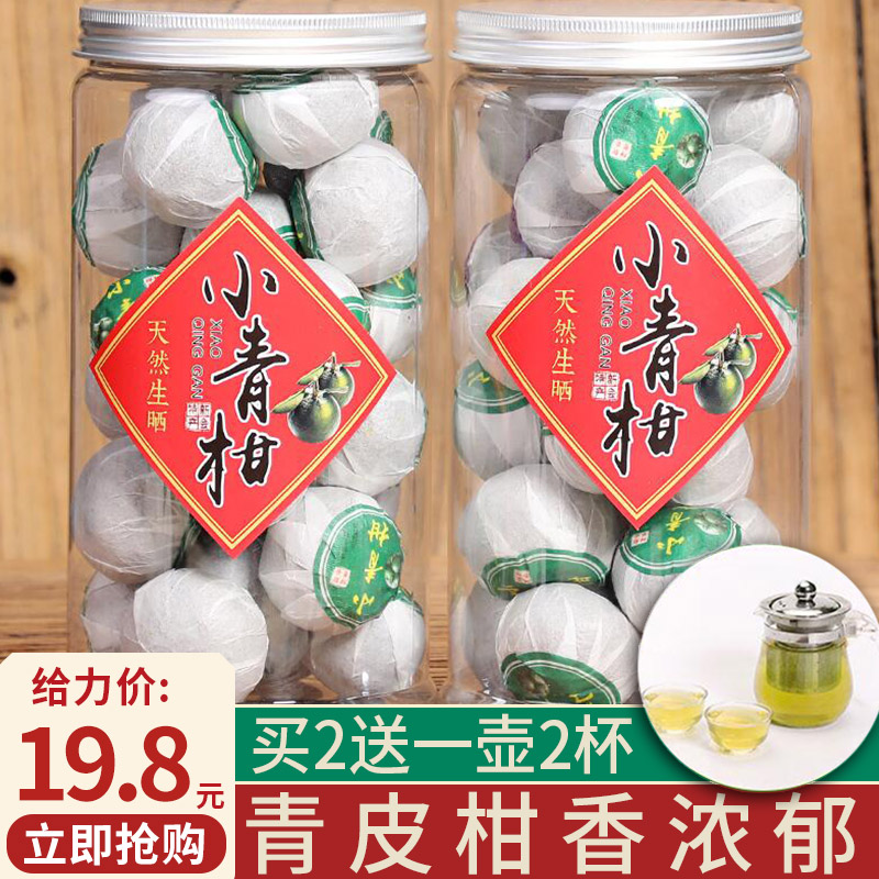 Small green citrus tea Pu'er tea new will 8 years Chen palace Pu'er Pu'er orange peel tangerine orange ripe tea Bulk canned 250g