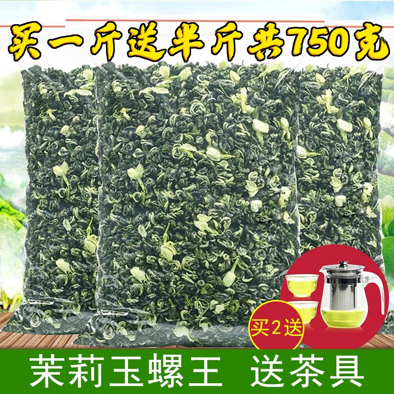 Hair 1 5kg 2022 New Tea Hengxian Jasmine Tea Strong Fragrance Small Dragon Pearl Yuluo Tea Snowflake Snail Bulk 500g