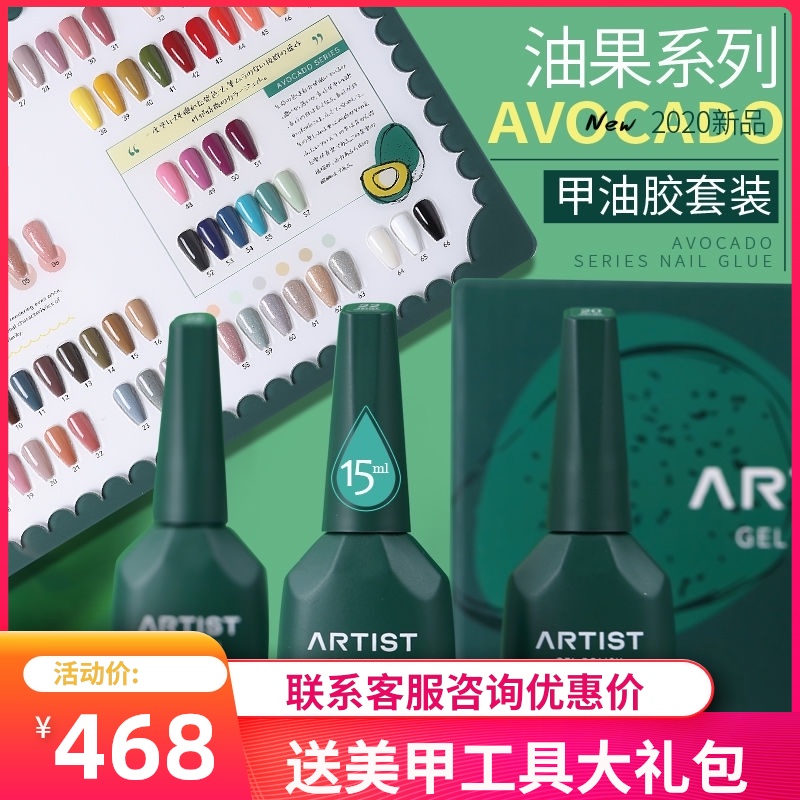Nail polish glue set for sale in nail shop 2021 spring and summer new fashion color small set is a full set of Japanese