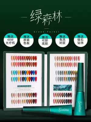 Green forest nail polish set Japanese plant 2021 new popular color nail salon shop dedicated store