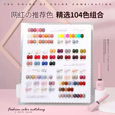 Spring pomelo nail polish set 2021 New ice through Japanese plant glue small set of nail art shop special set