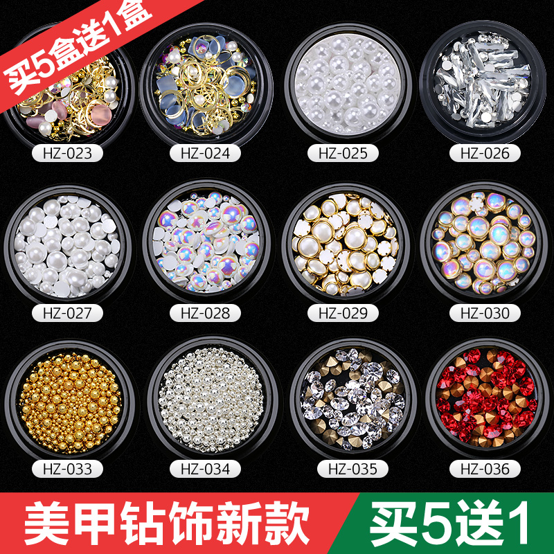 Nail art jewelry New sparkling diamond jewelry net red Japanese nail diamond diamond flat pearl ornament mix