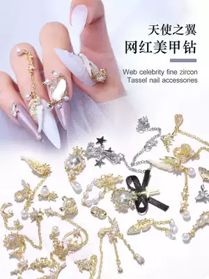 Net red zircon nail decoration popping tassel Angel unicorn chain New Pop diamond nail stick