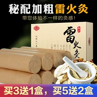 Leihuo Moxibustion ai Zhuzhu Bold Home Pure Moxibussing Bargain подлинный 蕲 Официальный флагманский магазин