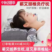 艾 Травяная подушка, подушка для листьев ИИ, чтобы помочь спящей подушке для спящей шеи, спальной подушки, торжественная примерка чистая подушка моксу