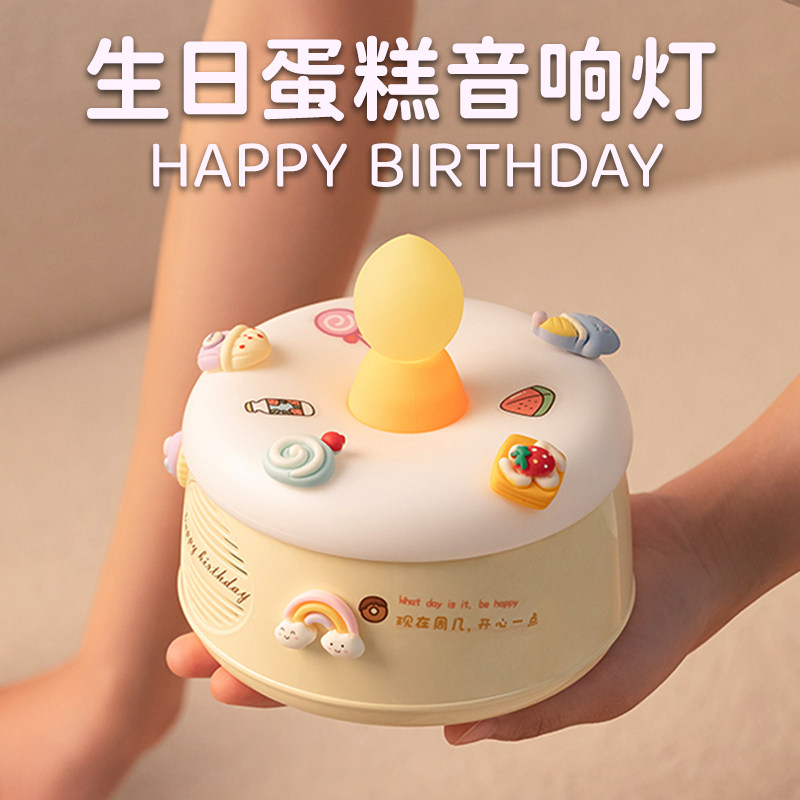蛋糕蓝牙音箱生日礼物女生送女朋友实用的闺蜜小众高级感精致特别