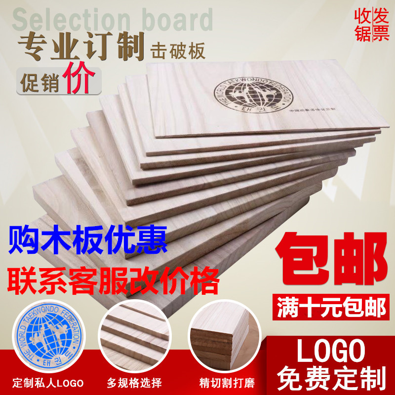 Taekwondo Show WoodBlock Taekwondo Woodblock Show Board Breaking Board Kids Adult Training Exam Board Kick Board Kick Board