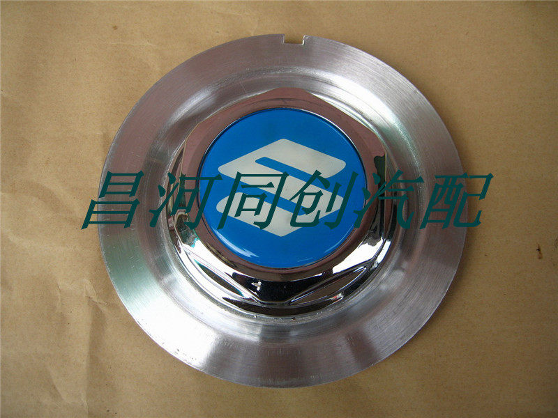 Changhe Suzuki Big Dipper wheel center cover Wheel center cover Wheel cover Wheel cover old five aluminum wheels]