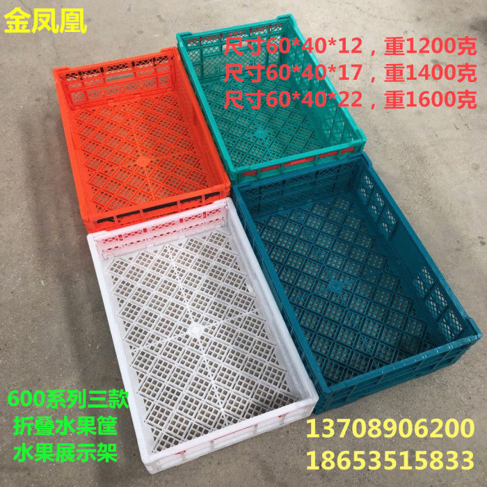 Golden Phoenix Plastic Folding Folding Box Folded Fruit Basket Grape Vegetable Fruit Coconut Basket Supermarket Water Fruit Shop show Show