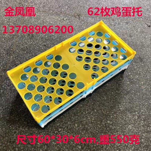 Golden phoenix 62 plastic eggs Egg Nursery Egg transport Nursery Trays New Molds BIG PREFERENTIAL COLOR CUSTOMIZABLE