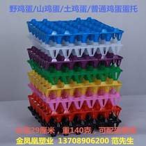 Golden Phoenix plastic egg tray Pheasant egg tray 30 eggs packing box can be equipped with egg box transport color