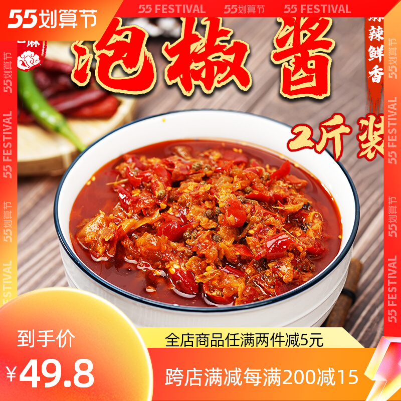 Bubble Pepper Chili Sauce Binge Eating with Meals Mix Noodles Commercial Sichuan Homemade Farmhouse Pure Artisanal Chopped Pepper Fish Head Special