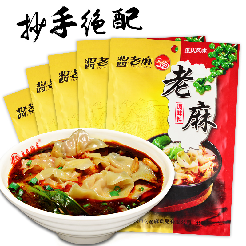 Chongqing Sauce Old Hemp Scribe Seasoning 100g * 5 Bags Spicy Small Noodle Seasonings Sichuan Taste Lobster Seasoning Cool Vegetable stock