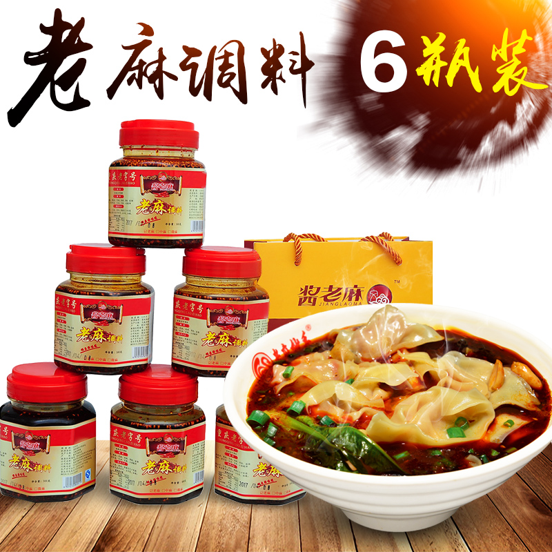 Sauce Old Hemp Scribe Condiments Spicy Chongqing Small Noodle Seasonings Sichuan Taste Seasonings Cool Vegetable Zolo 500g * 6 bottles
