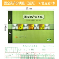 Учетная запись классификации основных активов (включая обложку, ядро ​​учетной записи)