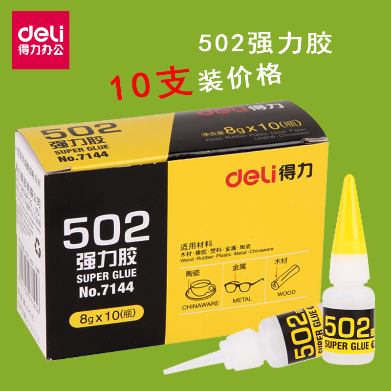 Able 502 Shoes Glue 520 Glue Glue Wood Stained with shoes Heel Post Heel Stickup Shoes Glue Supplements Shoes Glue Slime Shoes Glued to Metal Special Glue Small Bottle 10 Quick Dry Glue Wholesale