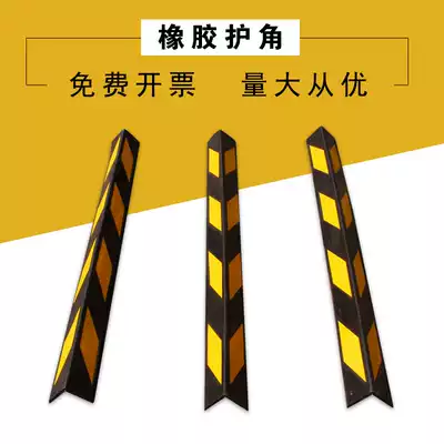 Rubber corner guard Rubber anti-collision strip Reflective corner guard Corner column protection strip 80cm garage corner guard warning strip