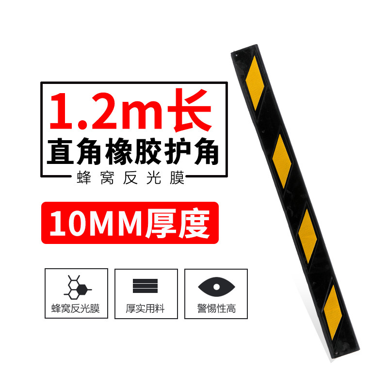 1 2 meters long corner guard 10mm thick rubber underground garage corner guard anti-collision strip reflective strip right angle warning strip