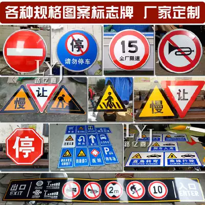 Traffic signs, construction signs, road warning signs, vertical aluminum plate signs, reflectors, road signs, parking lots