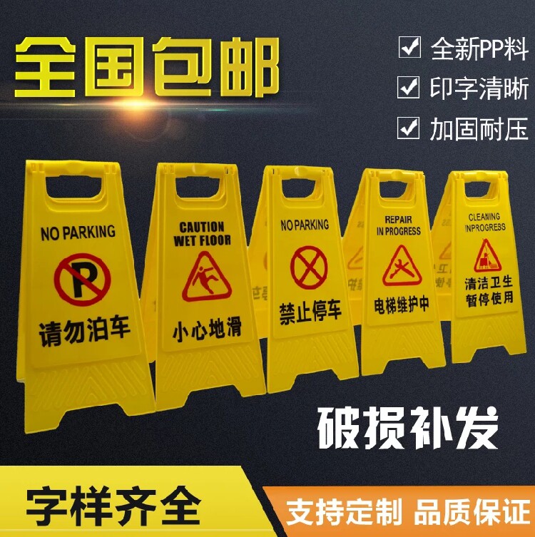 Logo Secure folding parking A typeface Warning Signs Storefronts Elevator Standing Signage Plastic Word Cards Outdoor