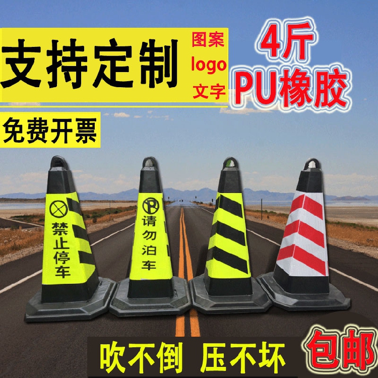 Guard Pile Barrel Safety Square Cone PU Rubber Highway Construction Reflective Road Cone Blocking Road Traffic Facilities Isolation Piers