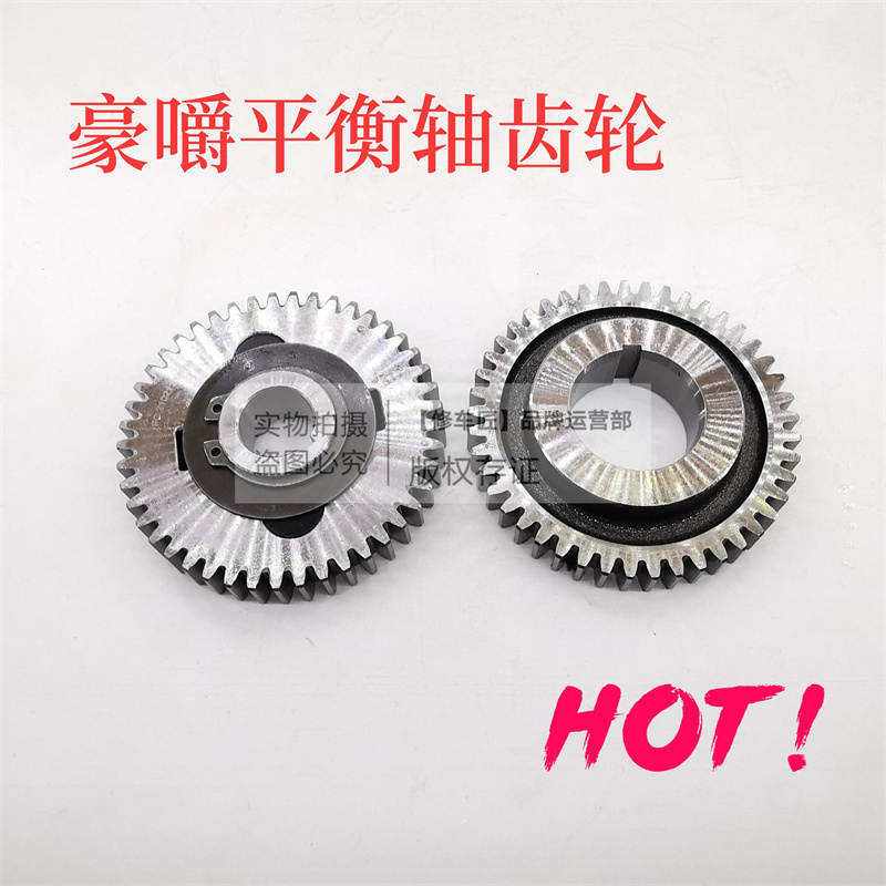 Suitable for Haojue Baoyi Hj150-11A Balance Shaft Driven Gear Motorcycle Balance Gear Drive Gear 125-11A
