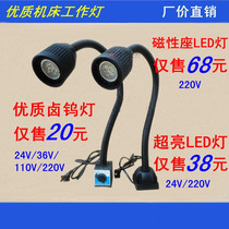 Halogen lamp LED work light machine tool lighting lamp magnetic base LED work light machine tool work light